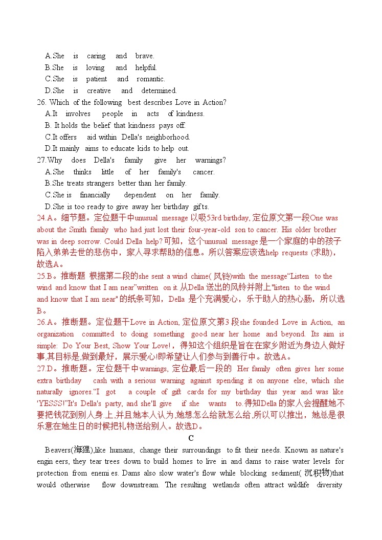 2023广州高三下学期3月综合测试（一）（一模）英语含解析03