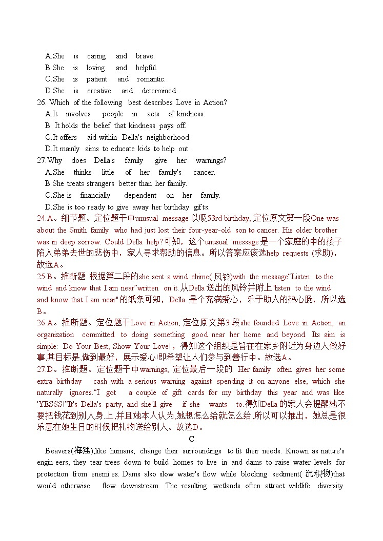 2023广州高三下学期3月综合测试（一）（一模）英语含解析03