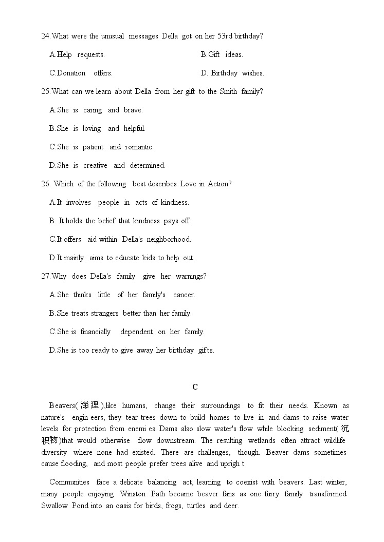 2023广州高三下学期3月综合测试（一）（一模）英语含解析03