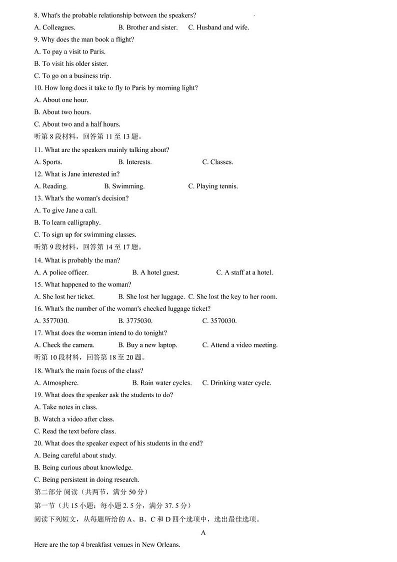 2023漳州高三下学期第三次质量检测试题英语PDF版含答案02