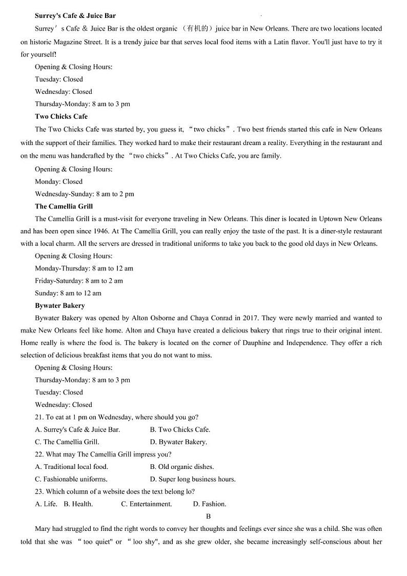 2023漳州高三下学期第三次质量检测试题英语PDF版含答案03