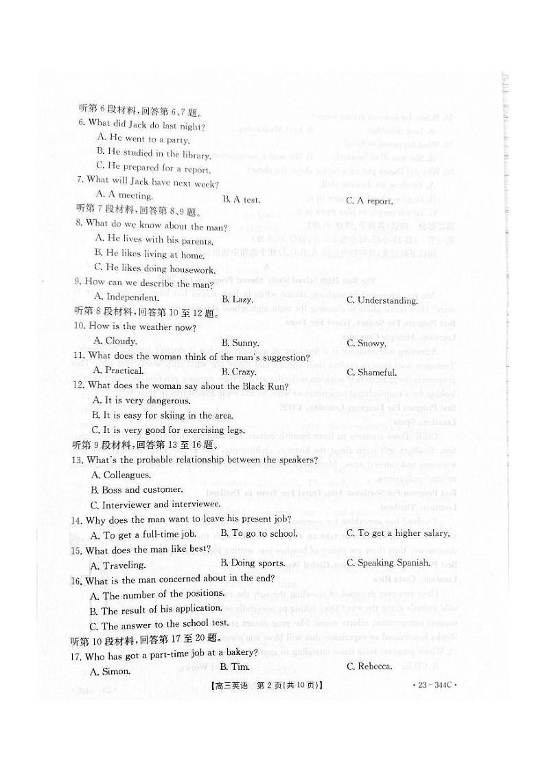 2023邯郸高三下学期一模试题英语PDF版含解析02