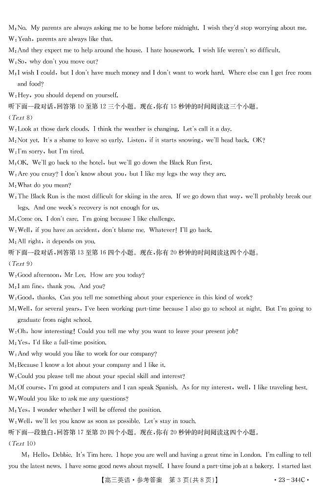 2023邯郸高三下学期一模试题英语PDF版含解析03