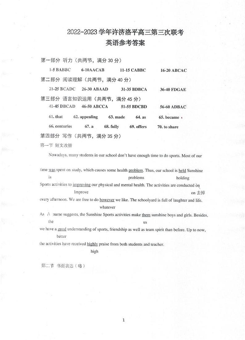 2023许昌、济源、洛阳、平顶山四高三第三次质量检测英语试题含答案01