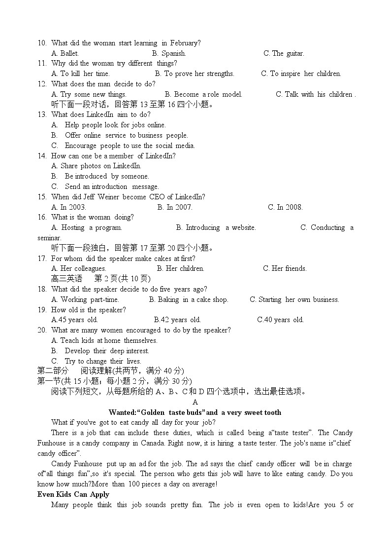 2023许昌、济源、洛阳、平顶山四高三第三次质量检测英语试题含答案02