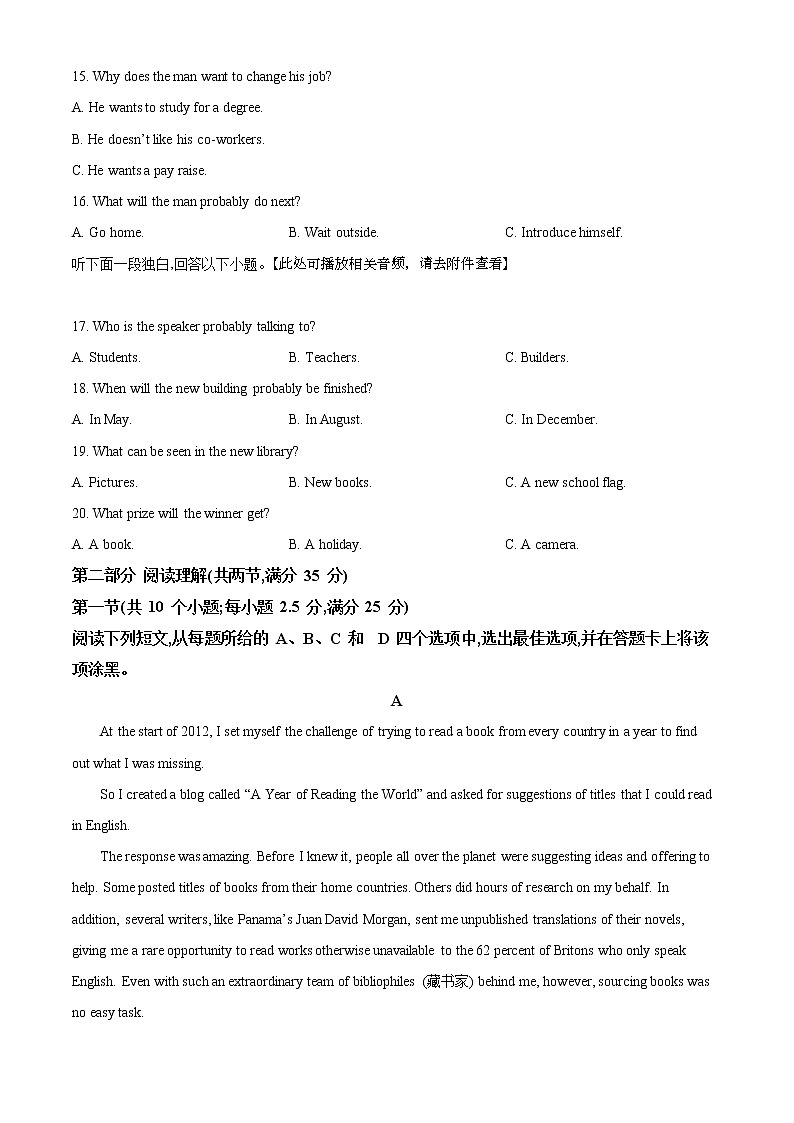 2022浙北G2联盟（湖州中学、嘉兴一中）高二下学期期中联考试题英语含解析（含听力）03