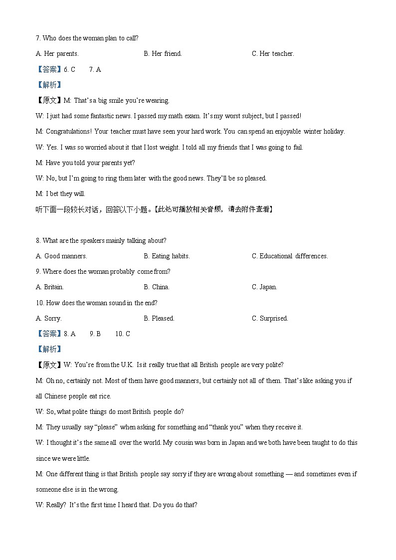 2022浙北G2联盟（湖州中学、嘉兴一中）高二下学期期中联考试题英语含解析（含听力）03