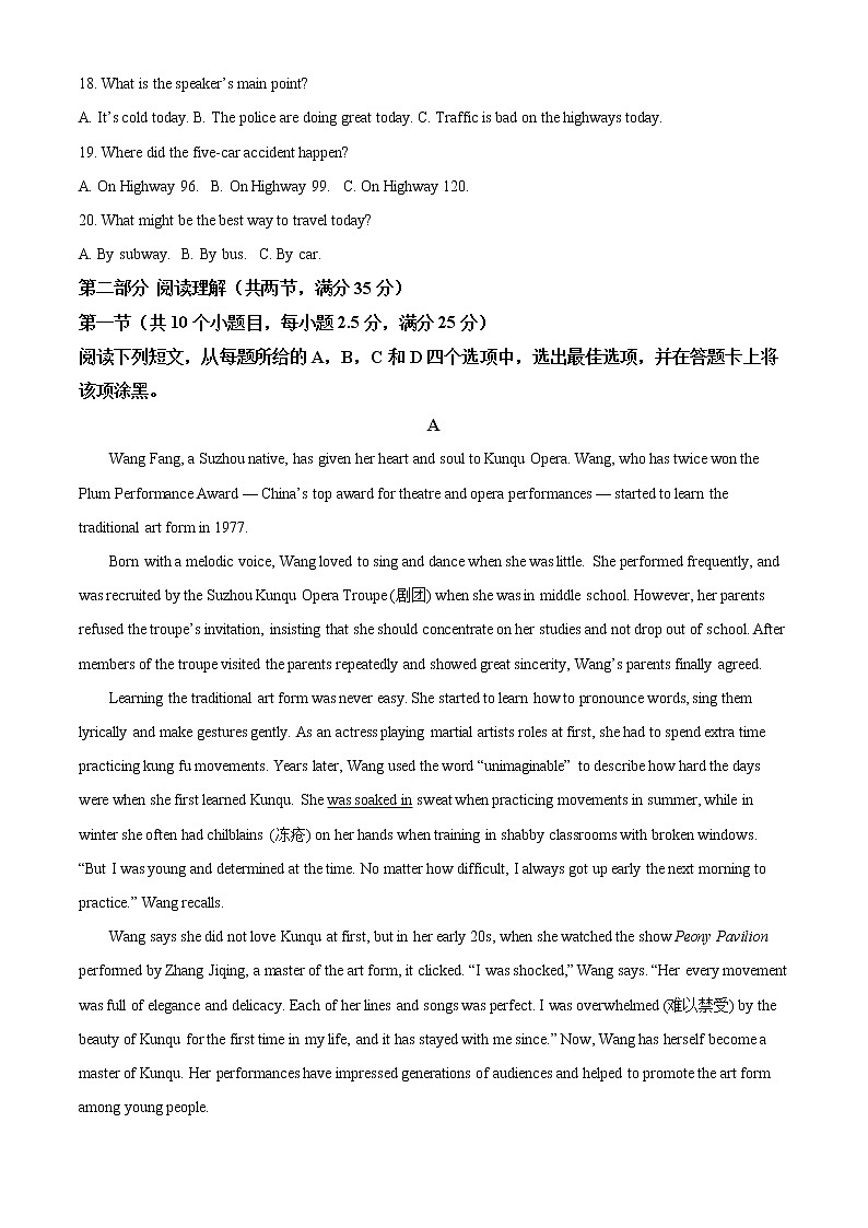 2022宁波三锋教研联盟高二下学期期中联考英语试题含解析03