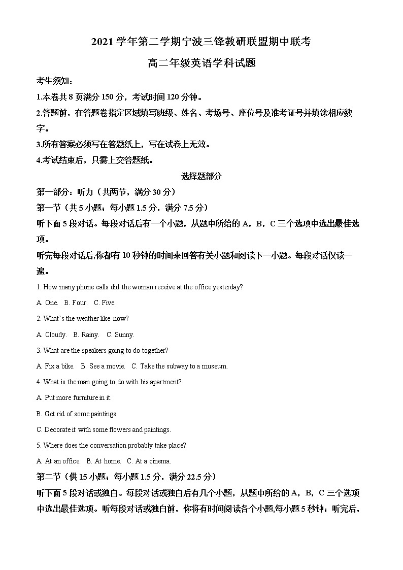 2022宁波三锋教研联盟高二下学期期中联考英语试题含解析01