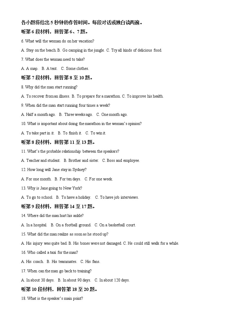 2022宁波三锋教研联盟高二下学期期中联考英语试题含解析02