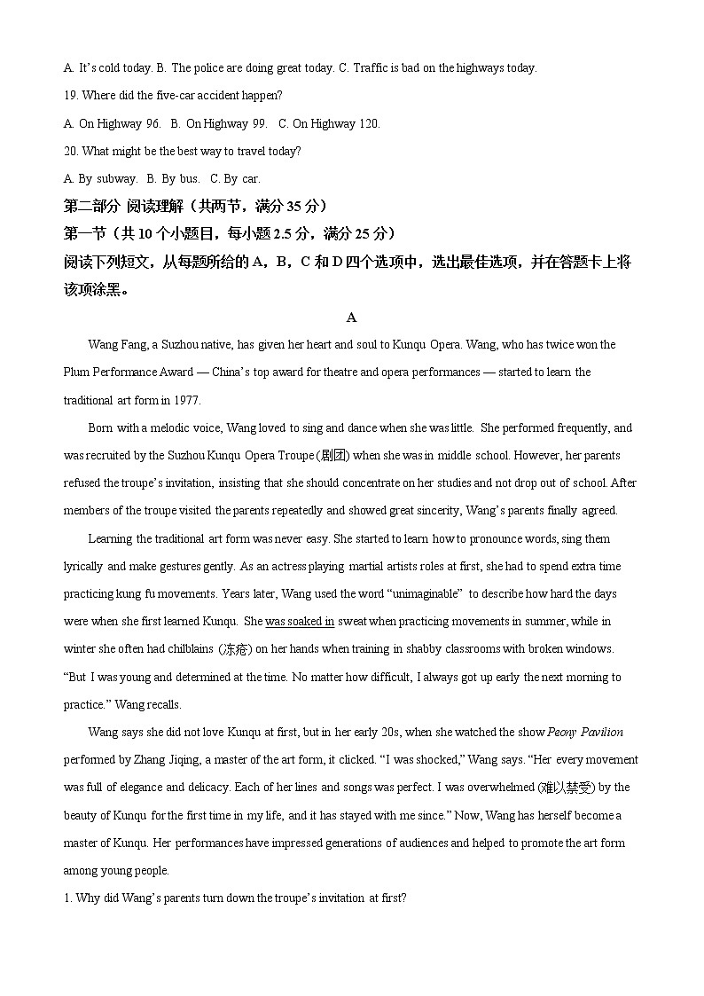 2022宁波三锋教研联盟高二下学期期中联考英语试题含解析03