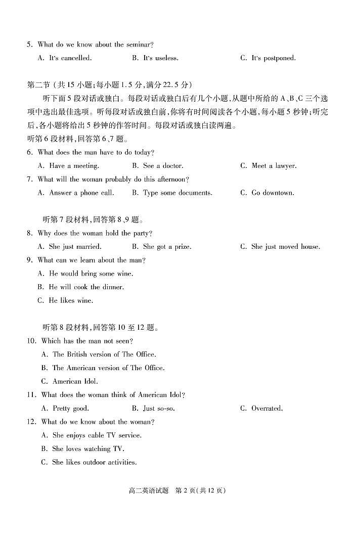 2023湖北省部分重点中学高二下学期3月智学联合检测英语试题（含听力）PDF版含答案02