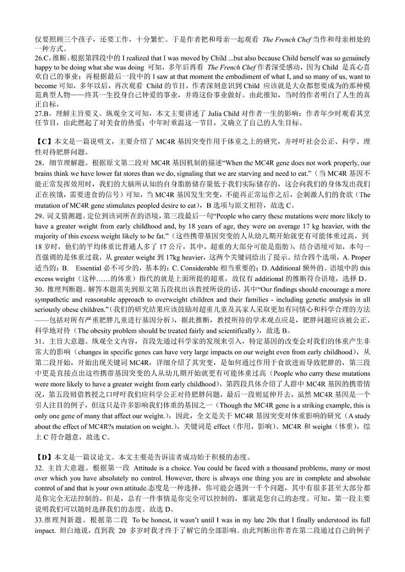 2023湖北省部分重点中学高二下学期3月智学联合检测英语试题（含听力）PDF版含答案02