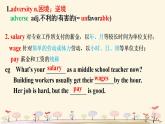 Unit 4 單詞精講課件-2022-2023學年高中英語人教版（2019）選擇性必修第三冊