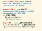 Unit 4 單詞精講課件-2022-2023學年高中英語人教版（2019）選擇性必修第三冊