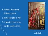 Unit 3 Understanding ideas課件-2022-2023學(xué)年高中英語外研版（2019）必修第二冊(cè)