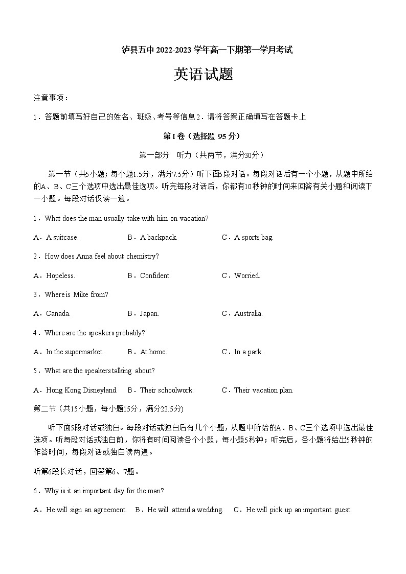 2022-2023学年四川省泸县第五中学高一下学期3月月考英语试题含答案01