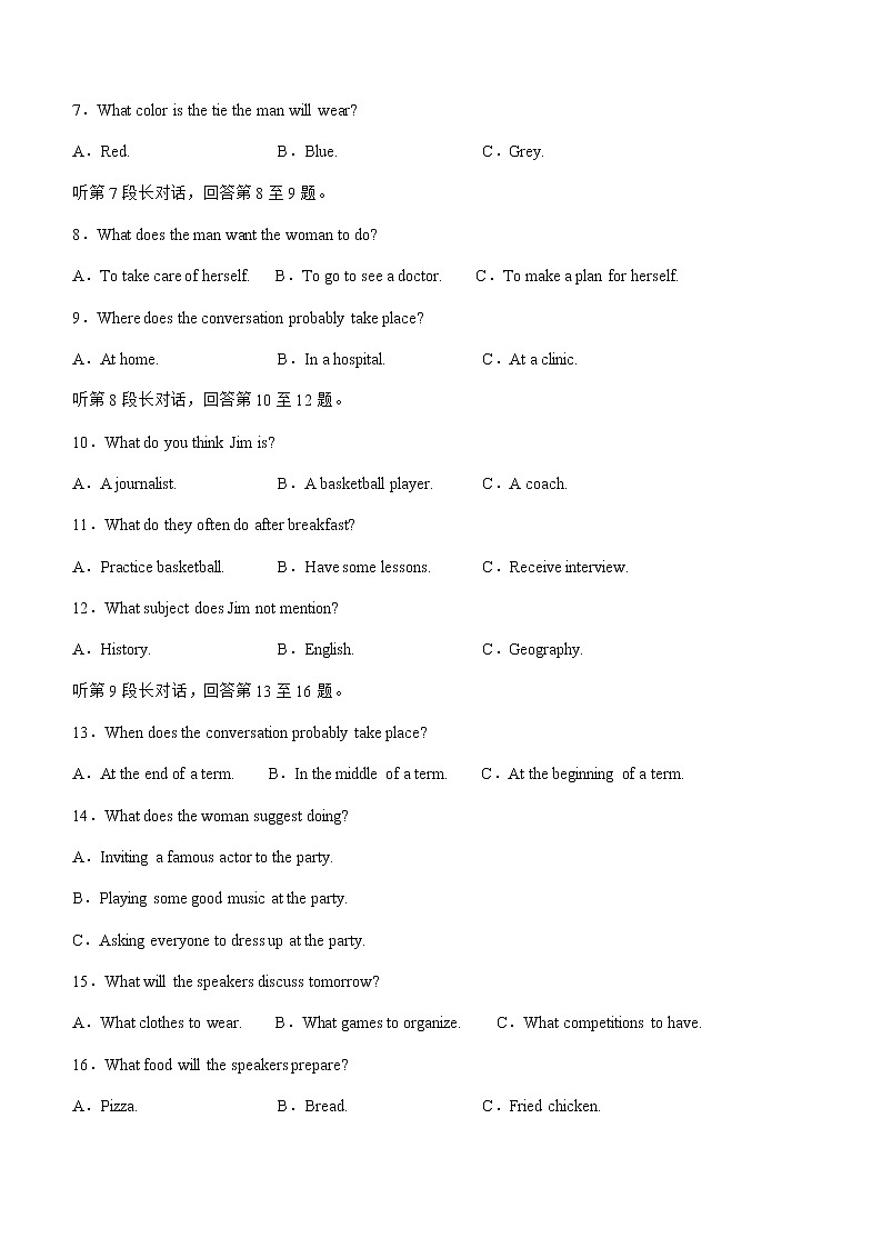 2022-2023学年四川省泸县第五中学高一下学期3月月考英语试题含答案02