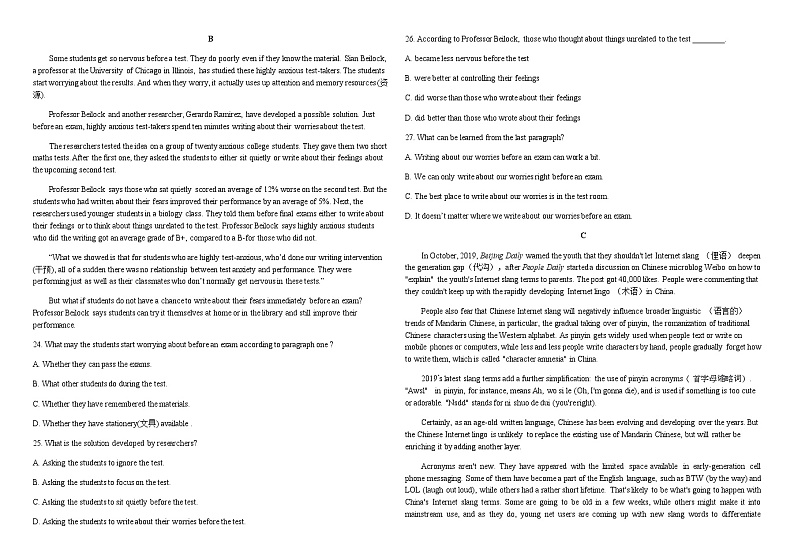 2022-2023学年黑龙江省双鸭山市第一中学高一下学期开学考试英语试题含答案第3页