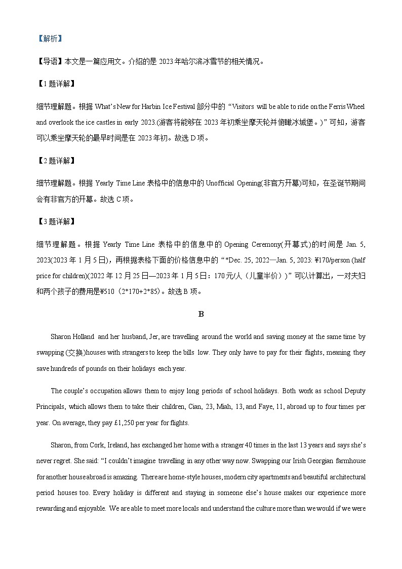 2022-2023学年新疆乌鲁木齐市第八中学高一下学期第一次质量检测（开学摸底）英语试题含解析03