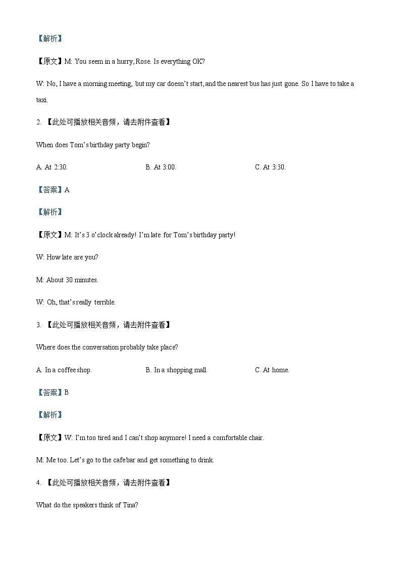 2022-2023学年河南省洛阳市高一上学期期末考试英语试题含解析02