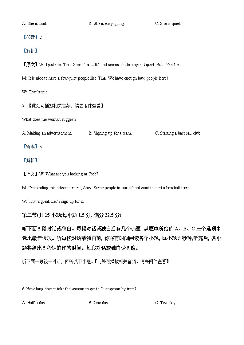 2022-2023学年河南省洛阳市高一上学期期末考试英语试题含解析03