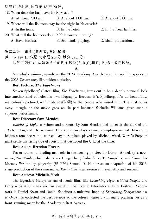 2022-2023学年湖南省郴州市高一上学期期末质量检测英语试卷PDF版含答案03