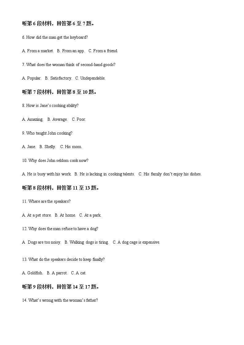 2022-2023学年江苏省南京市高一上学期期末学情调研测试英语试题含解析第2页