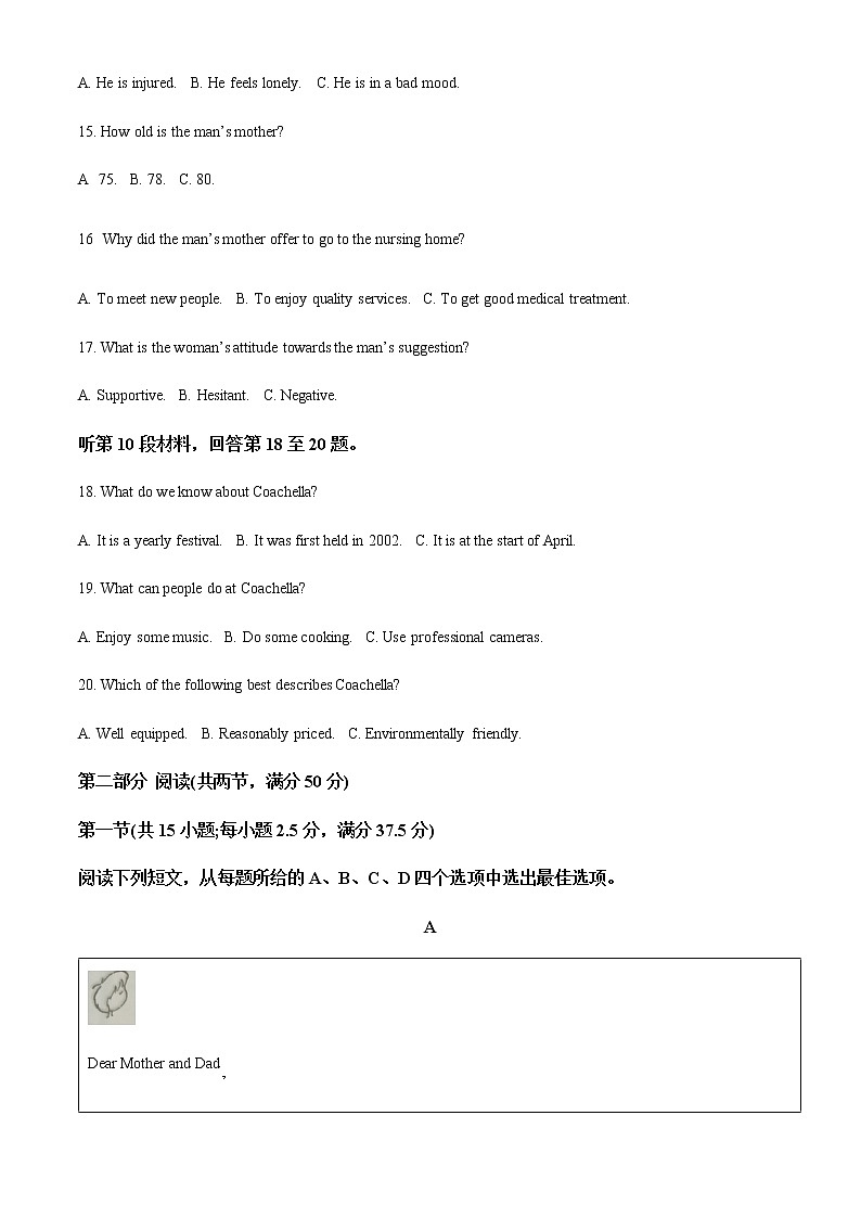 2022-2023学年江苏省南京市高一上学期期末学情调研测试英语试题含解析第3页