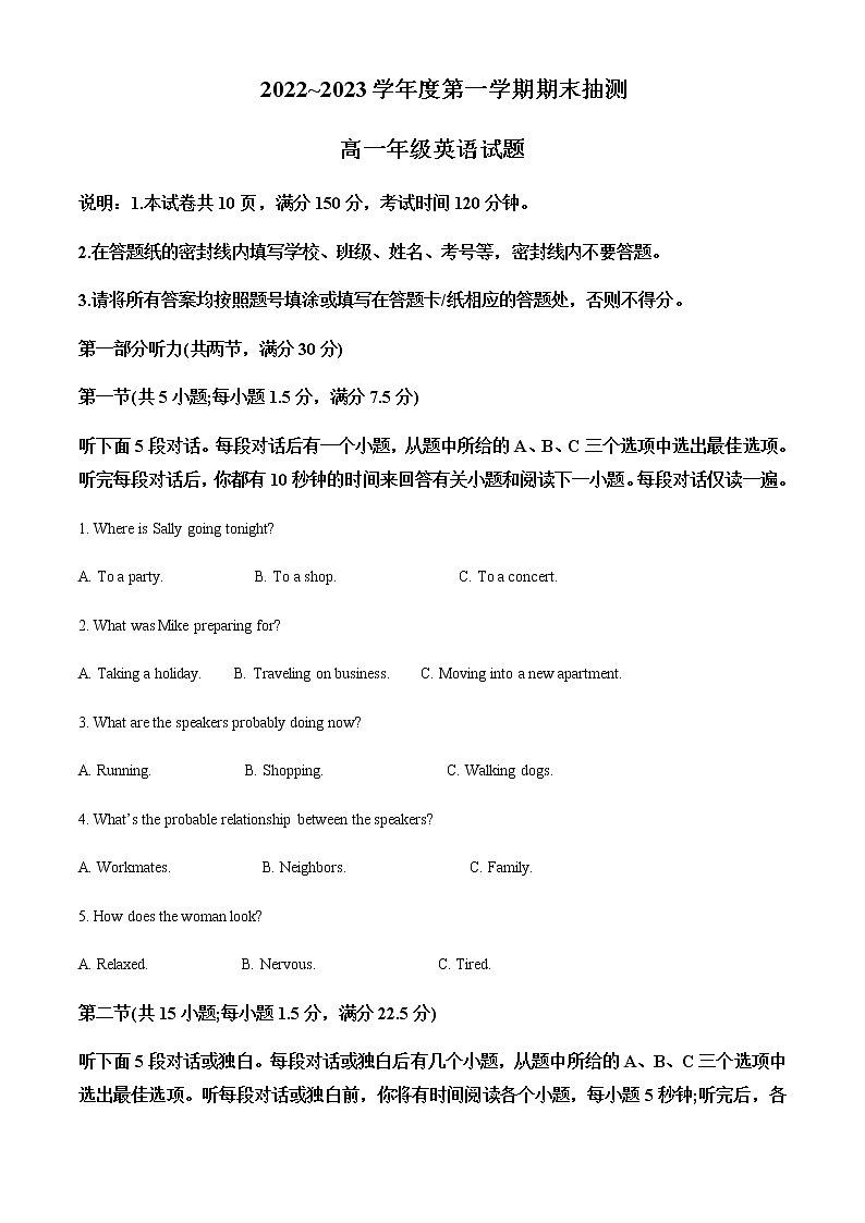 2022-2023学年江苏省徐州市高一上学期期末抽测英语试题含解析01