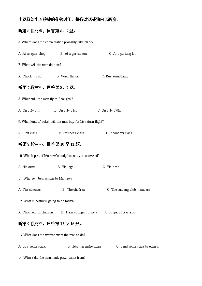 2022-2023学年江苏省徐州市高一上学期期末抽测英语试题含解析02