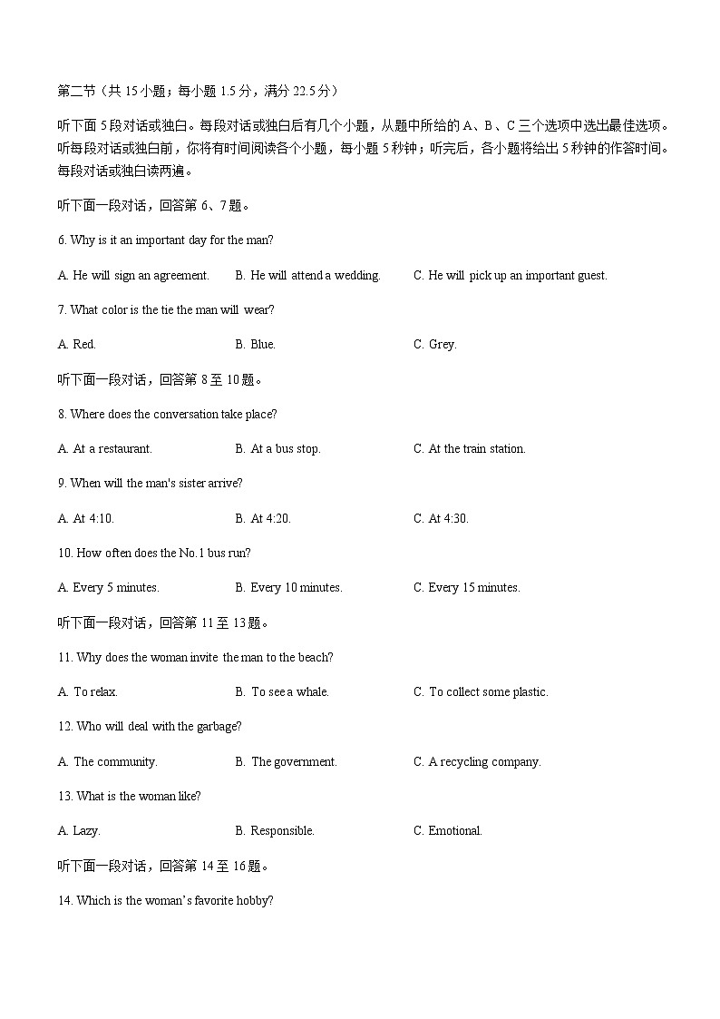 2022-2023学年辽宁省锦州市高一上学期期末考试英语试题（Word版含答案02