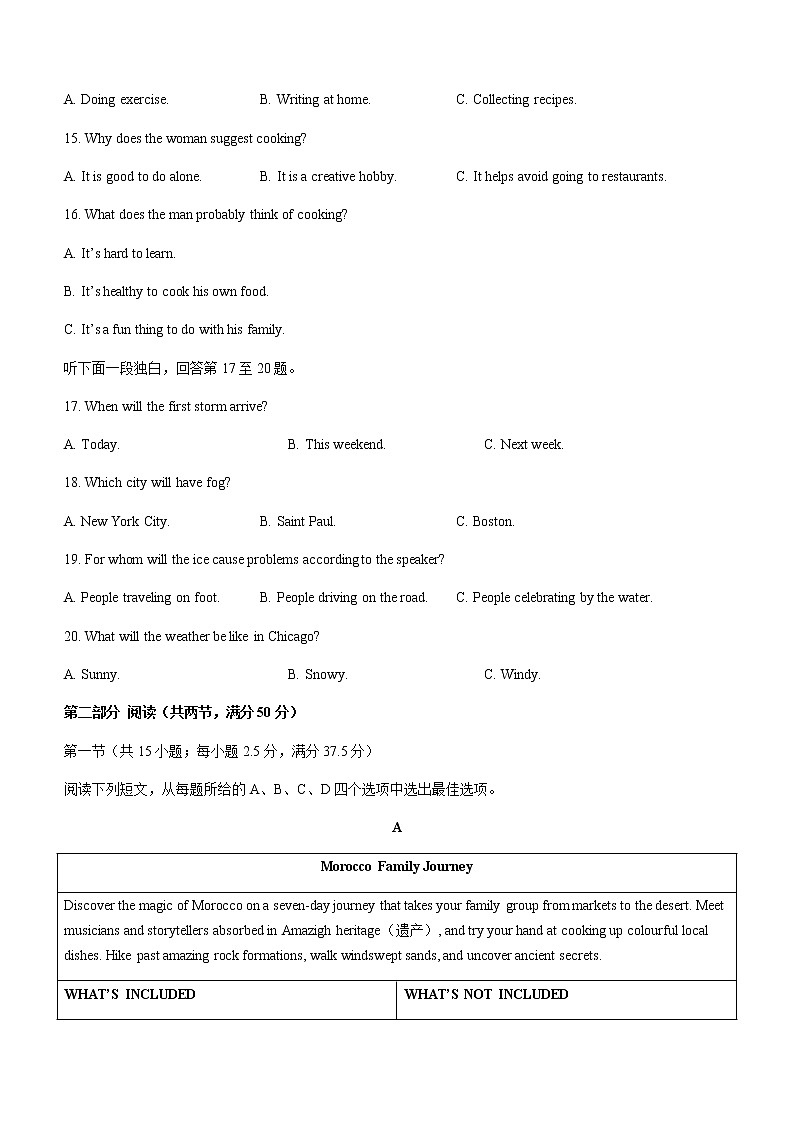 2022-2023学年辽宁省锦州市高一上学期期末考试英语试题（Word版含答案03