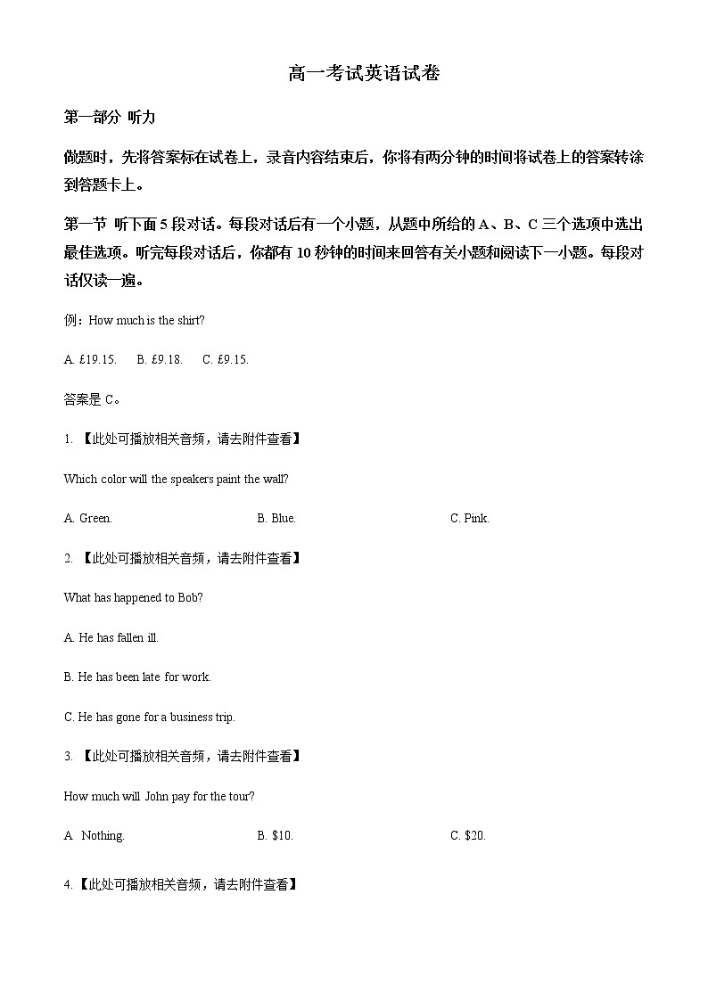 2022-2023学年辽宁省辽阳市协作校高一上学期期末英语试题Word版含答案01