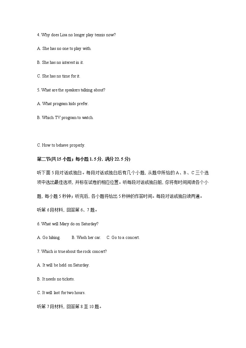 2022-2023学年山东省聊城市高一上学期期末质量抽测英语试题02