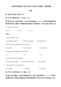 2022-2023学年辽宁省鞍山市普通高中高一上学期期末质量监测英语试题含解析