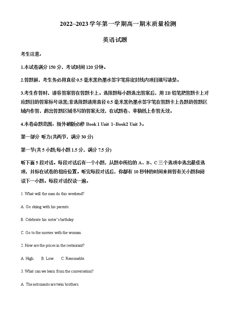 2022-2023学年辽宁省锦州市高一上学期期末考试英语试题含解析第1页