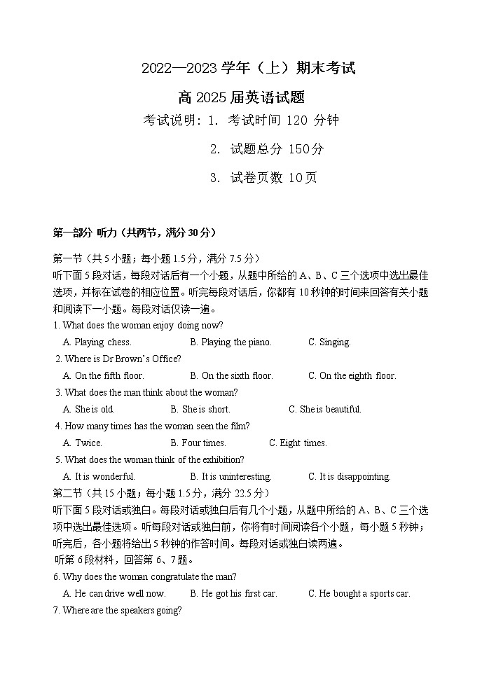 2022-2023学年重庆市主城区七校高一上学期期末考试英语试题含答案01