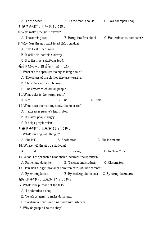 2022-2023学年重庆市主城区七校高一上学期期末考试英语试题含答案02