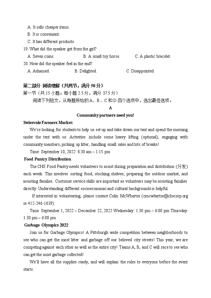 2022-2023学年重庆市主城区七校高一上学期期末考试英语试题含答案03