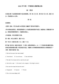 2022-2023学年浙江省湖州市高一上学期期末调研测试英语试题含解析