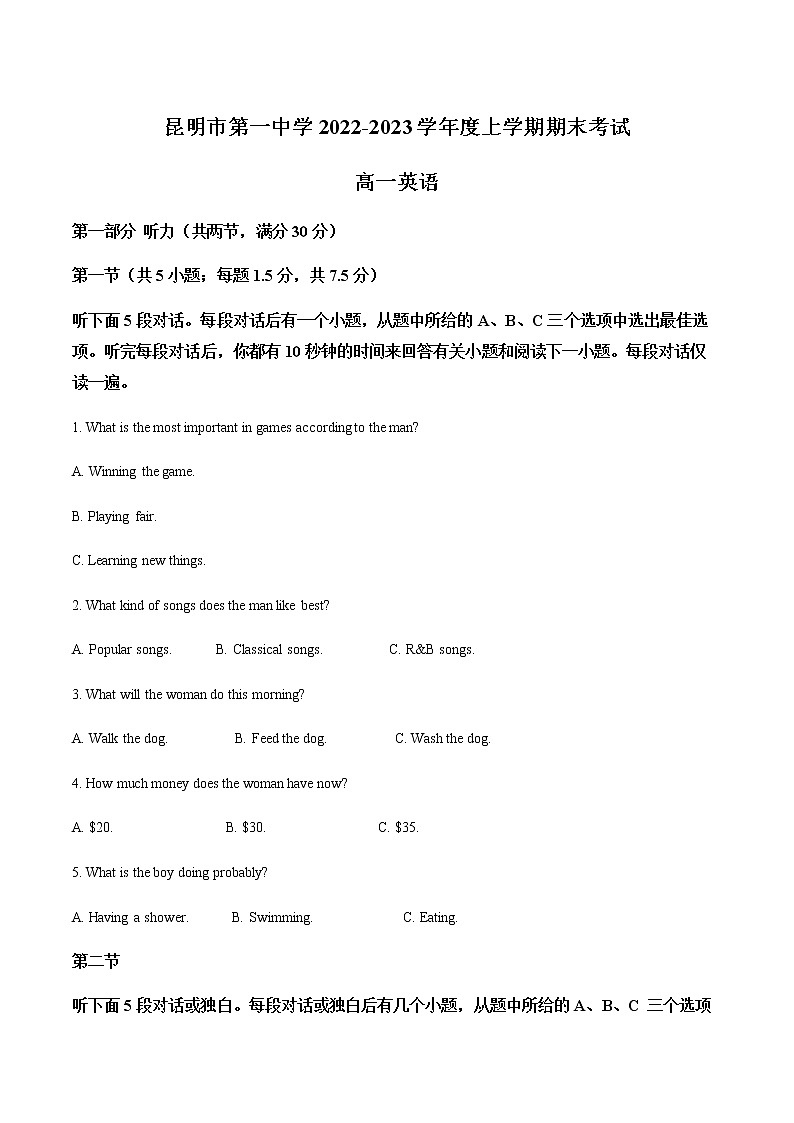 2022-2023学年云南省昆明市第一中学高一上学期期末考试英语试题含解析第1页