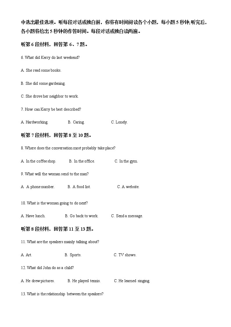 2022-2023学年云南省昆明市第一中学高一上学期期末考试英语试题含解析第2页