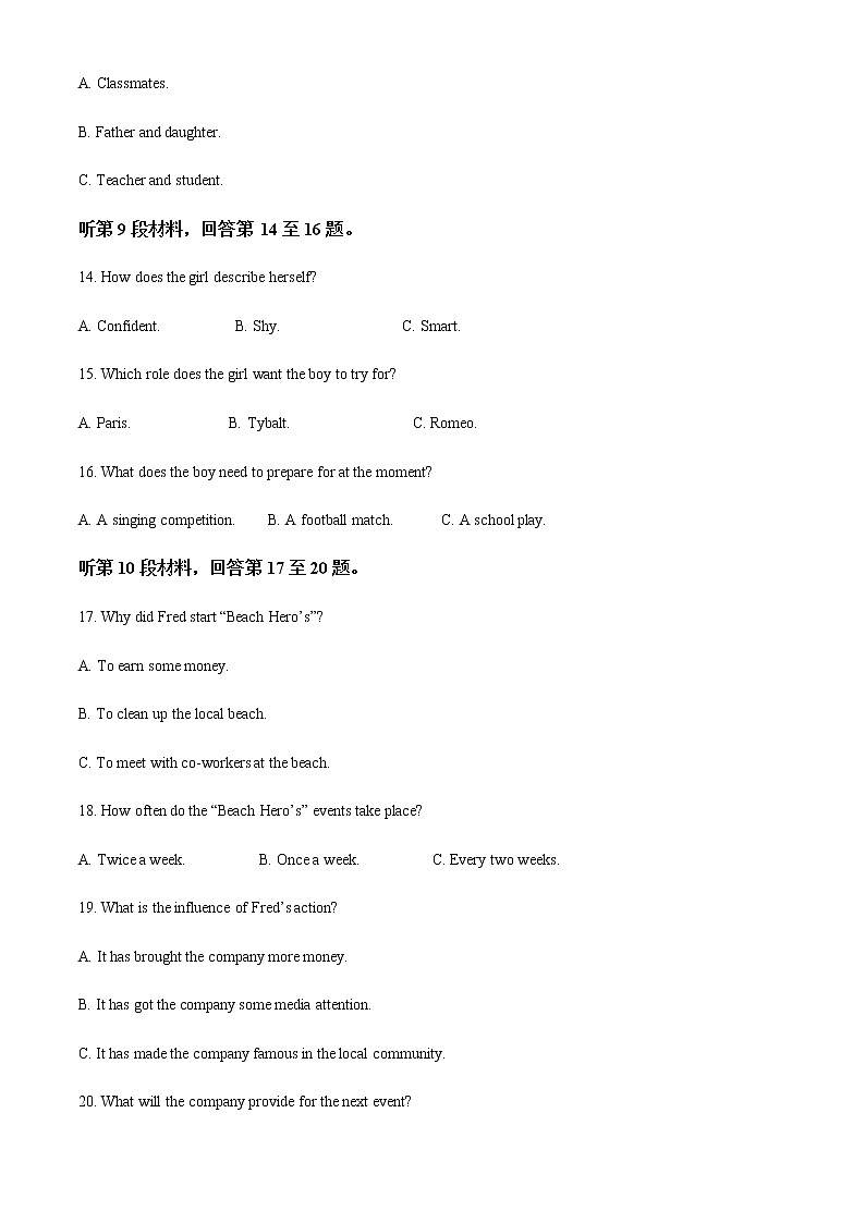 2022-2023学年云南省昆明市第一中学高一上学期期末考试英语试题含解析第3页
