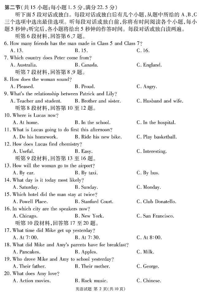 2022-2023学年四川省遂宁市高一上学期期末考试英语PDF版含答案02