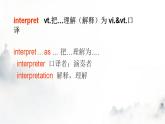 Unit 2 Understanding each other Reading 課件-2022-2023學(xué)年高中英語牛津譯林版(2020)選擇性必修第四冊