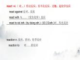 Unit 2 Understanding each other Reading 課件-2022-2023學(xué)年高中英語牛津譯林版(2020)選擇性必修第四冊