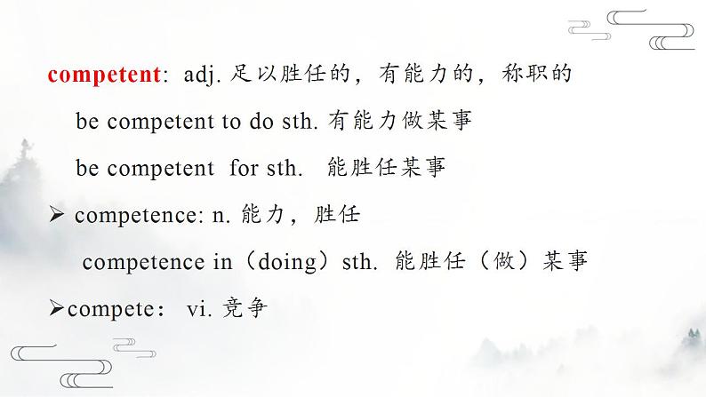 Unit 2 Understanding each other Reading 课件-2022-2023学年高中英语牛津译林版(2020)选择性必修第四册08