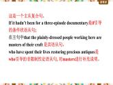 Unit 2 Language points 課件-2022-2023學(xué)年高中英語(yǔ)外研版（2019）選擇性必修第三冊(cè)