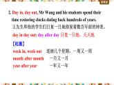 Unit 2 Language points 課件-2022-2023學(xué)年高中英語(yǔ)外研版（2019）選擇性必修第三冊(cè)